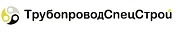 ТрубопроводСпецСтрой ТрубопроводСпецСтрой